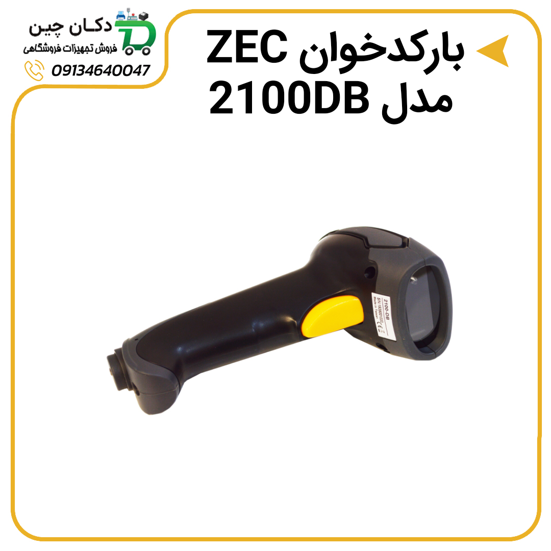 بارکدخوان ZEC مدل 2100DB
