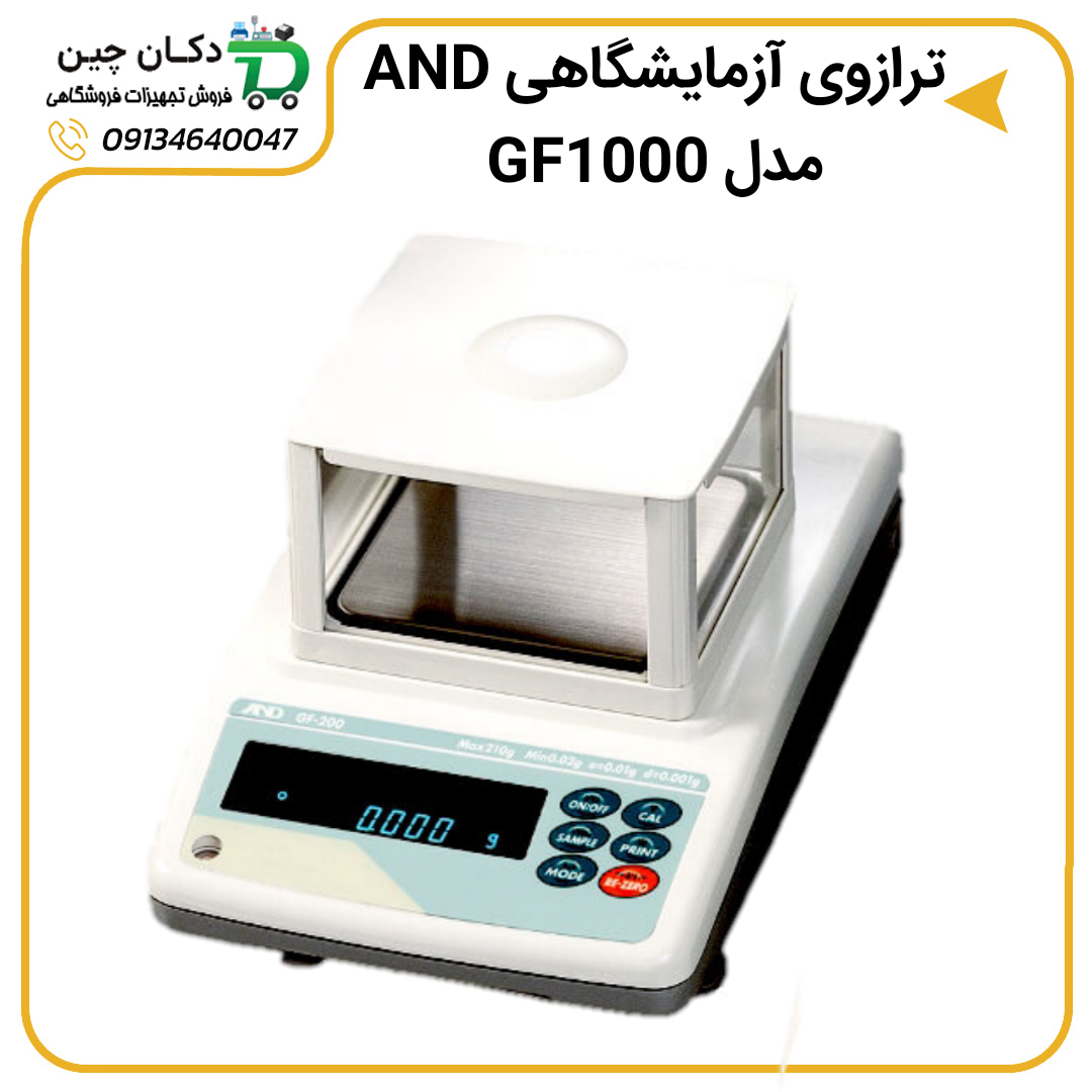 ترازوی آزمایشگاهی AND مدل GF1000