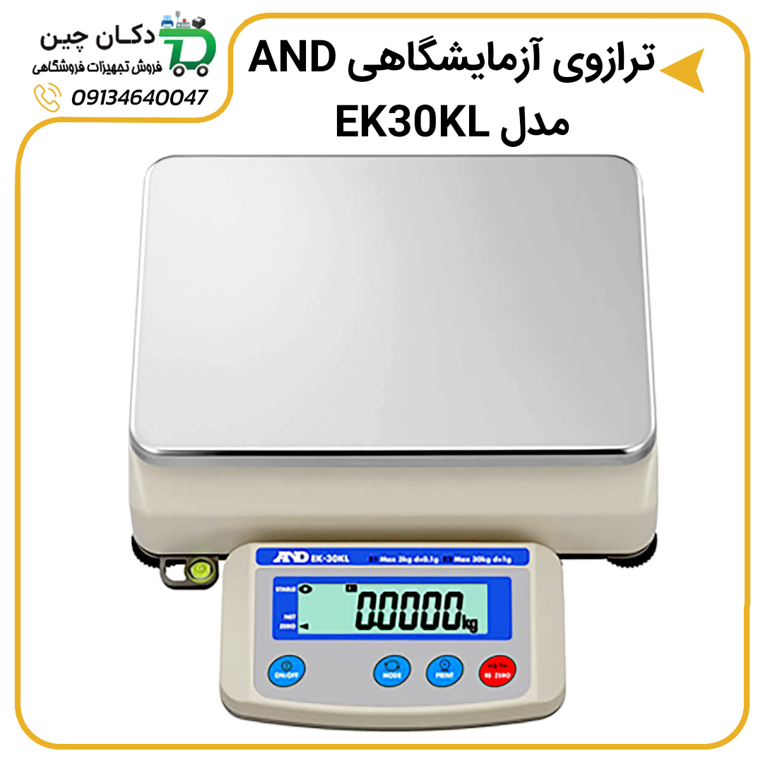 ترازوی آزمایشگاهی AND مدل EK30KL