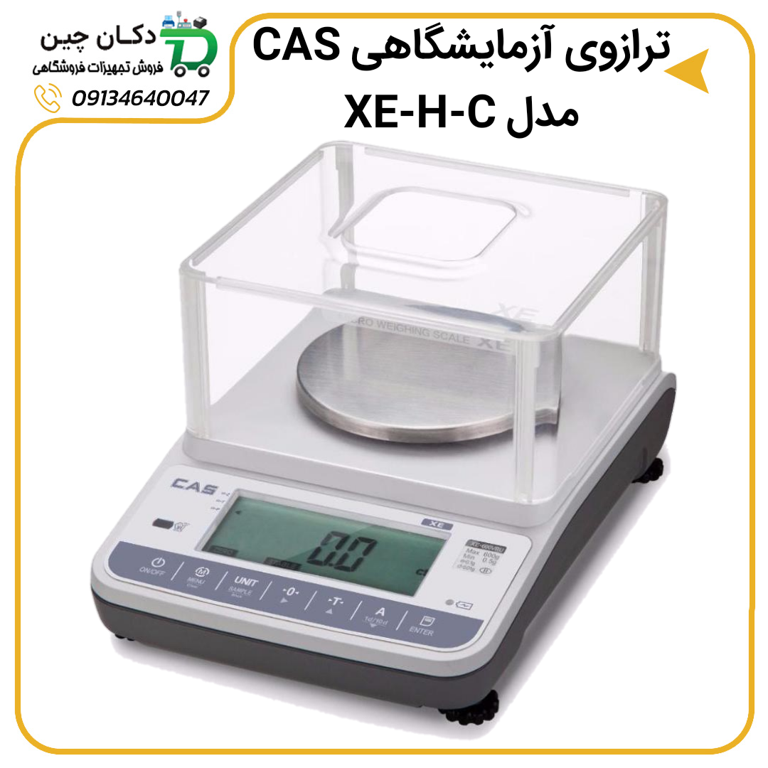 ترازوی آزمایشگاهی CAS مدل XE-H-C