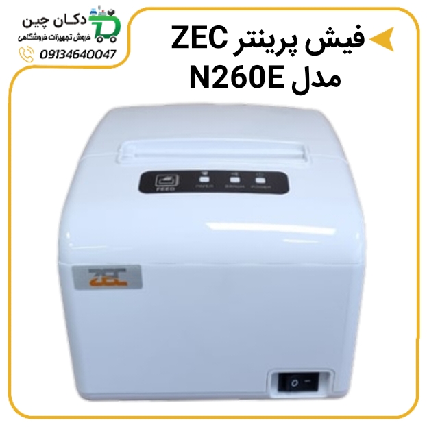 فیش پرینتر حرارتی zec مدل N260E